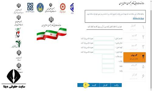 ثبت نام بیمه کارگران ساختمانی 1403